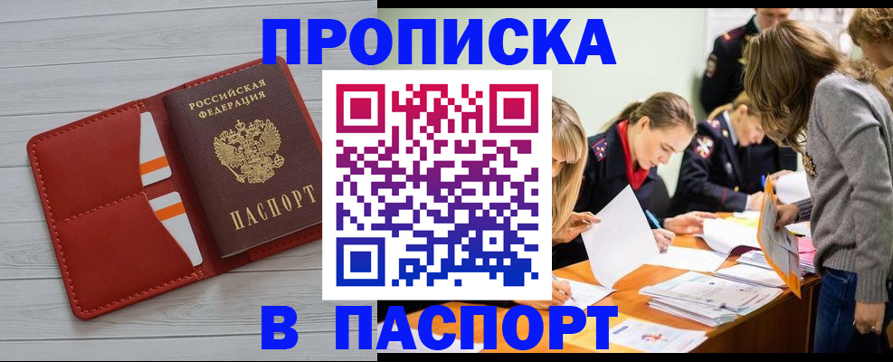 временная регистрация в Тюменской области