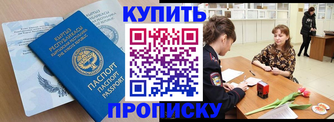 прописка гарантия в Тюменской области
